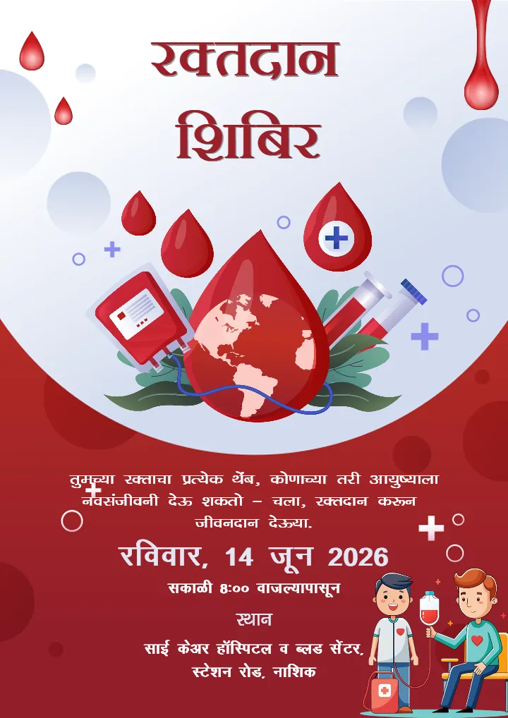 Creative Blood Donation Camp Invitation Card Online Ideas