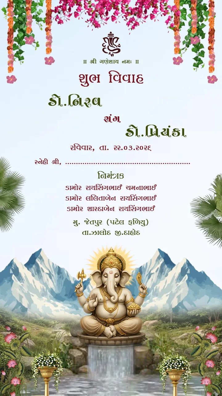 Gujarati Wedding Invitation Video Traditional Floral Theme