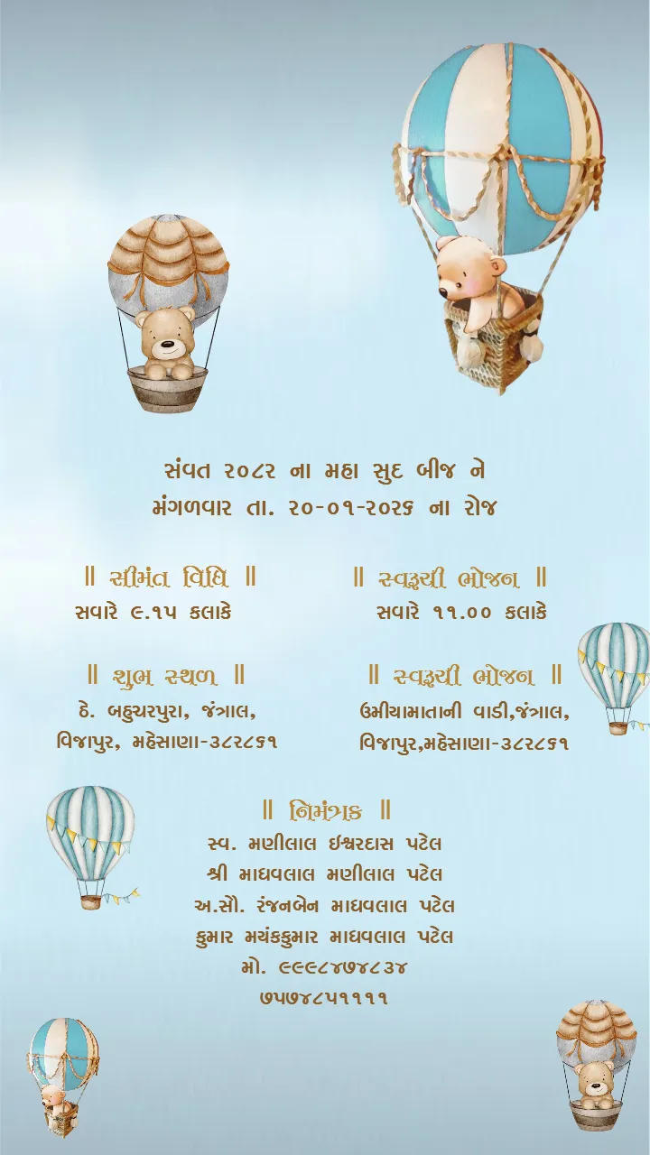 Baby shower invitation video in Guajarati for Seemant