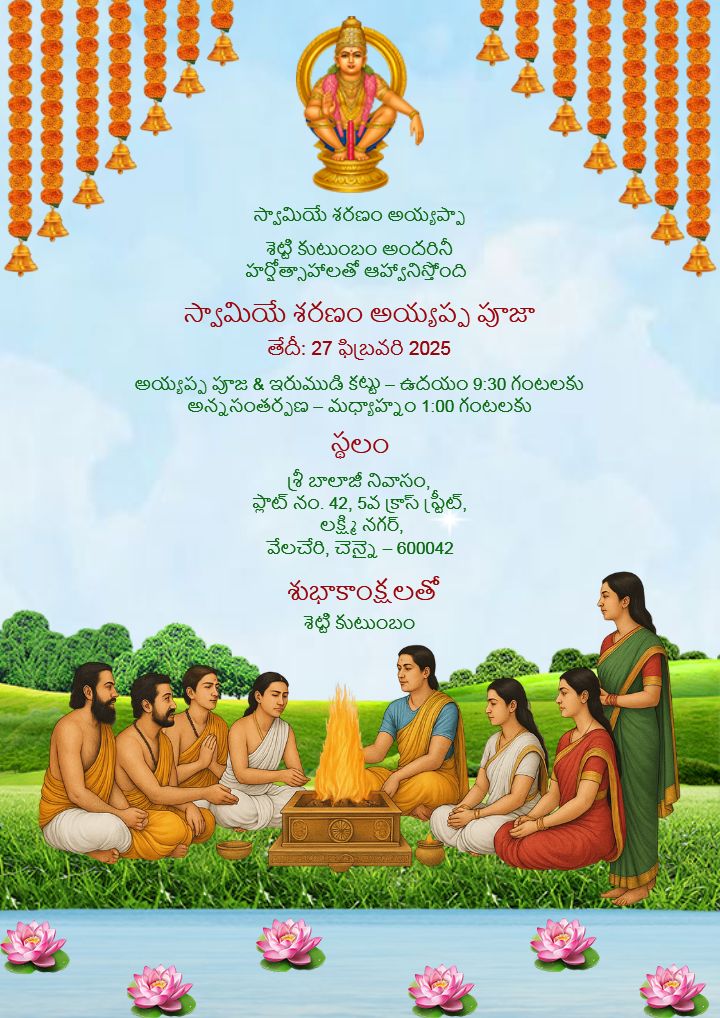 Ayyappa Padi Pooja Invitation in Telugu Online Free