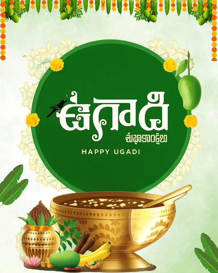 Digital Happy Ugadi Festival Wishes in Kannada Free HD