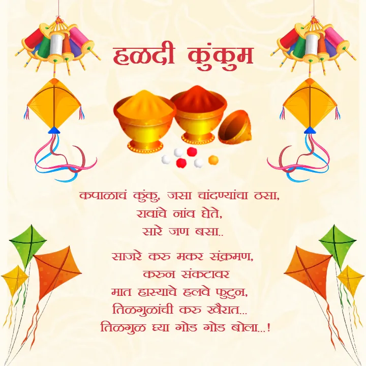 Haldi Kunku Quotes in Marathi for Festive Family Moments