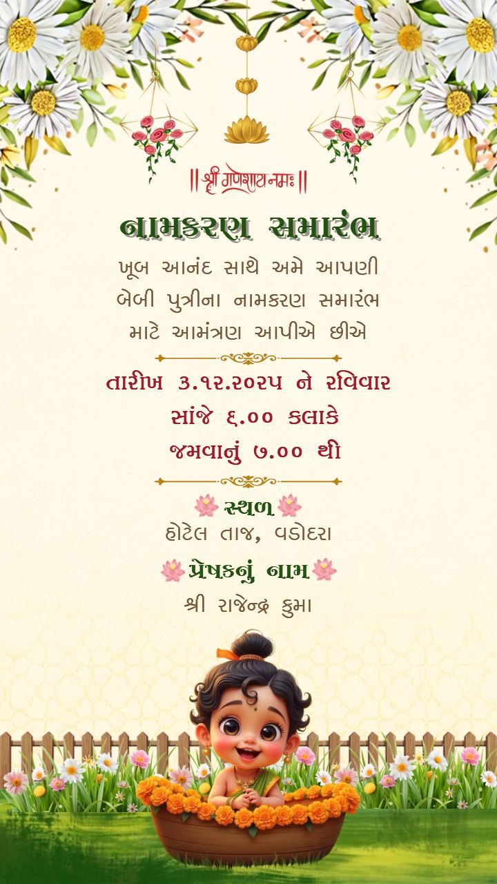 Namkaran Samarambh Invite With Baby In Flower Basket