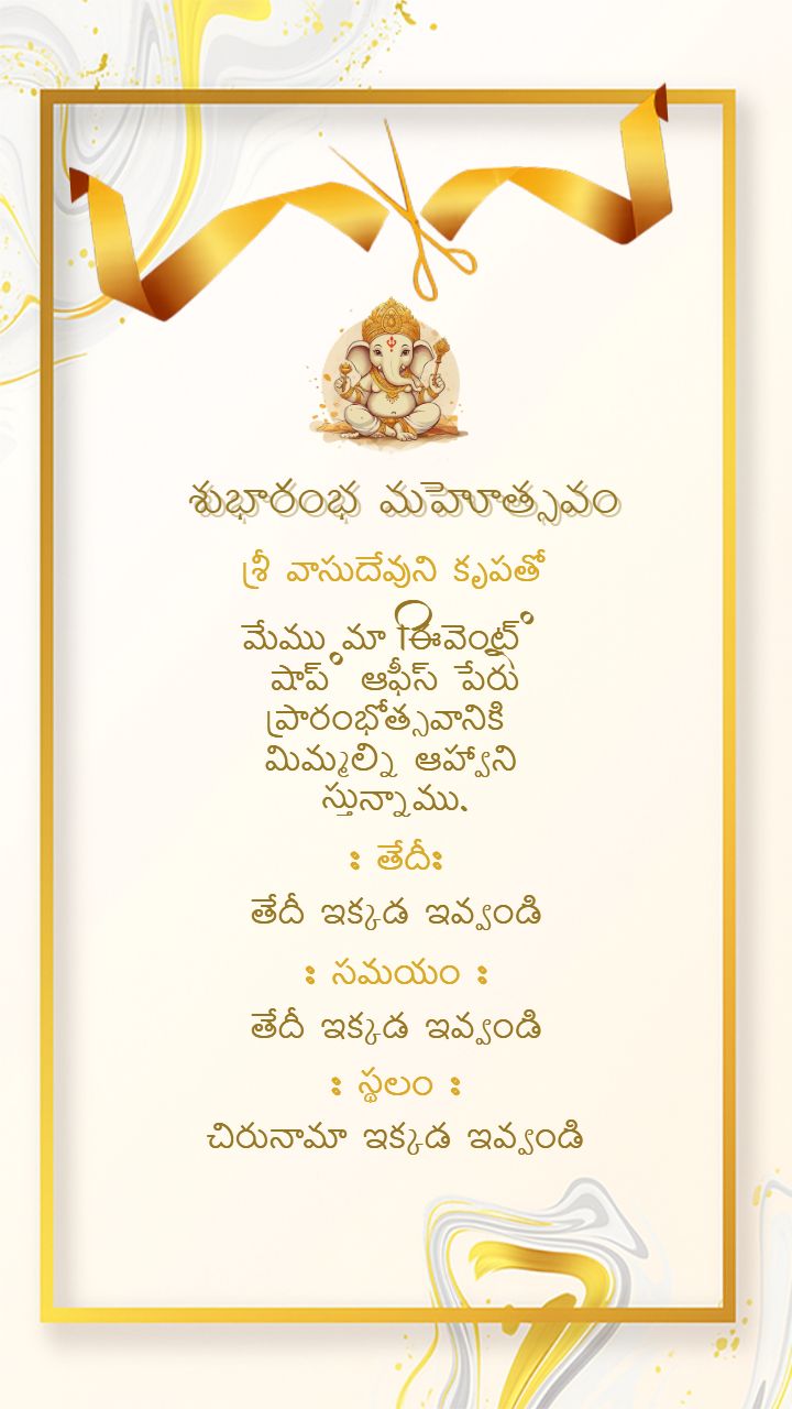 Shop Opening Invitation Card in Telugu for Office opening