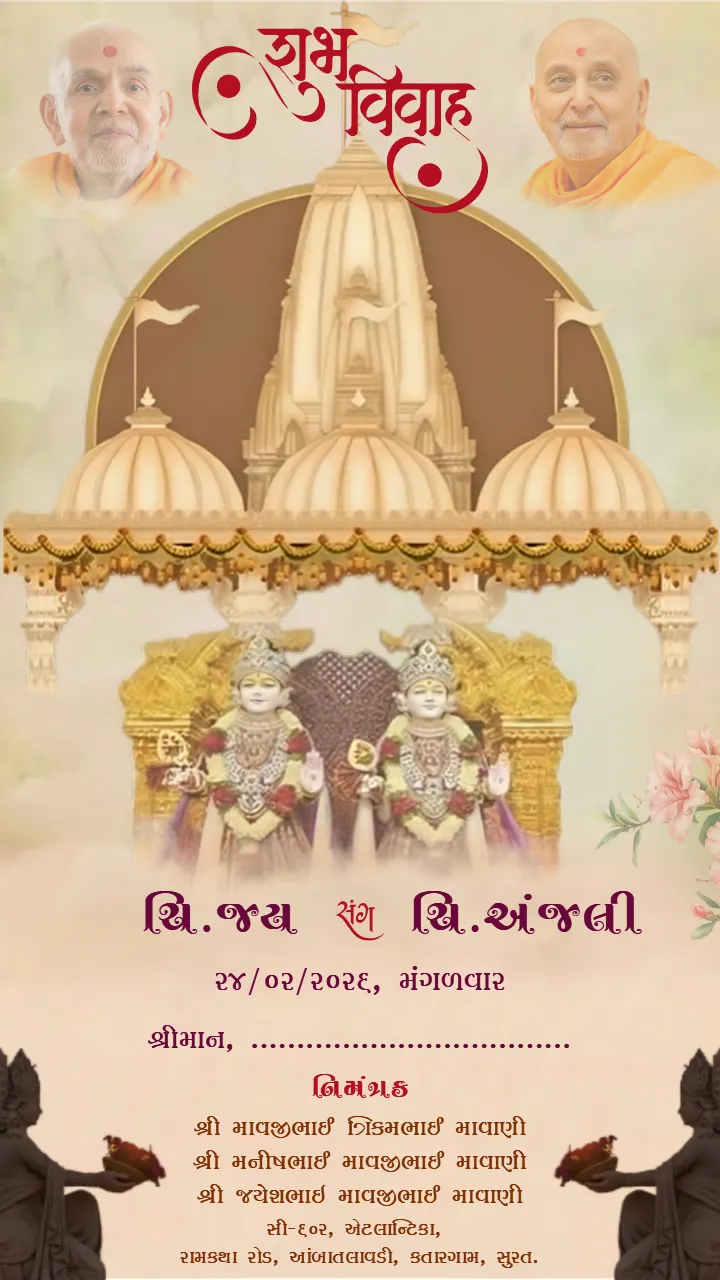 Gujarati Wedding Invitation Card With Swaminarayan Theme
