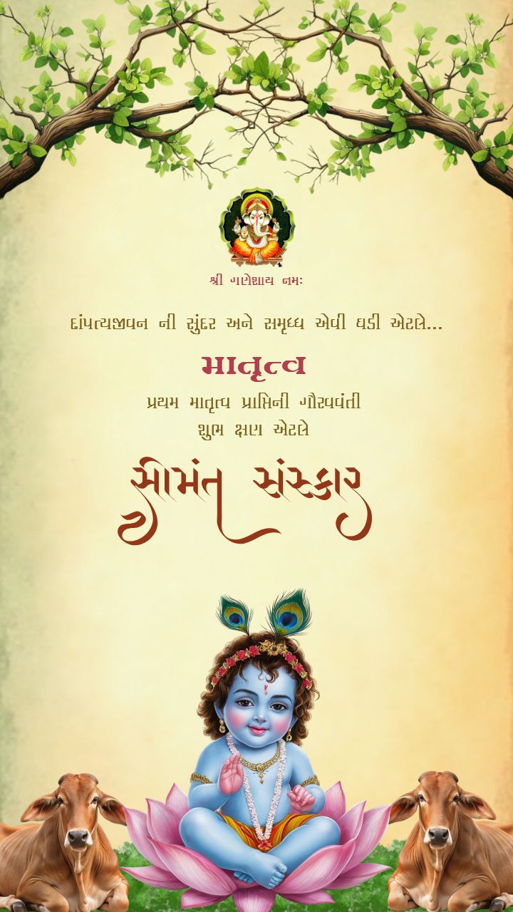 Simant Ceremony Invitation Card with Krishna Cow Theme