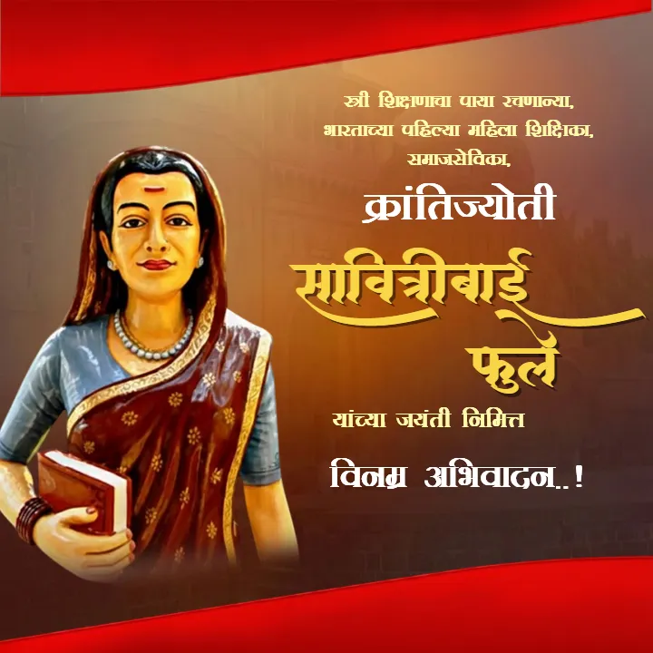 Savitribai Phule Jayanti Images 2026 HD with Quotes