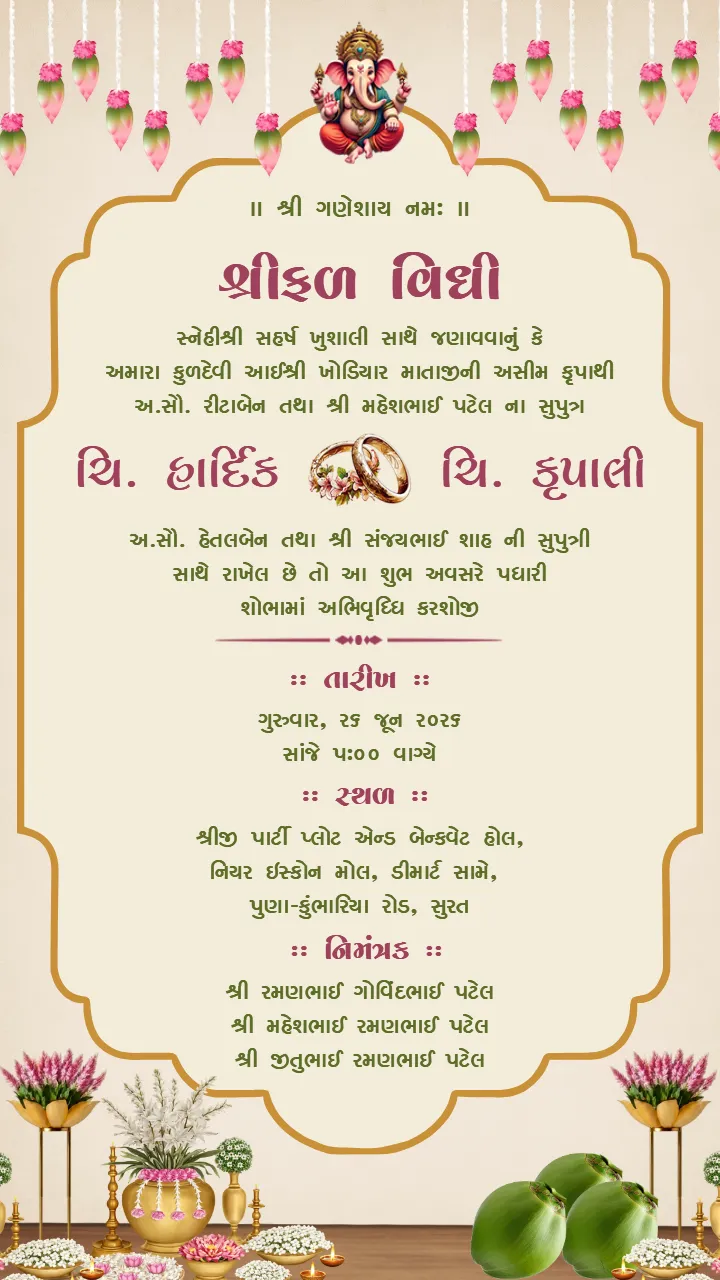 Custom Shreefal Vidhi Invitation Card in Gujarati Download