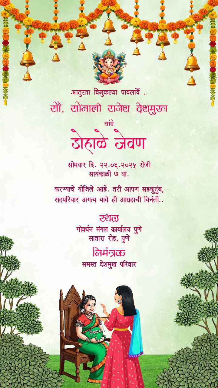 Cultural Dohale Jevan Invitation Video In Marathi Style