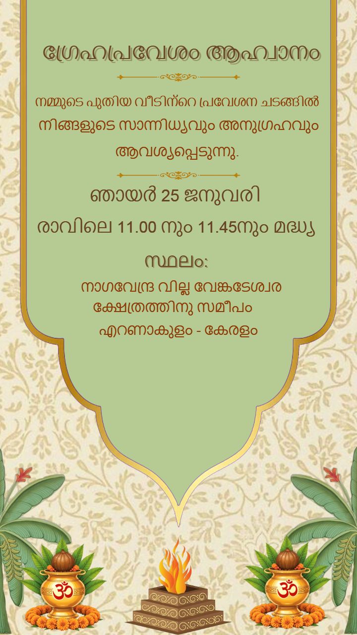 House Warming Invitation Card In Malayalam Modern Layout