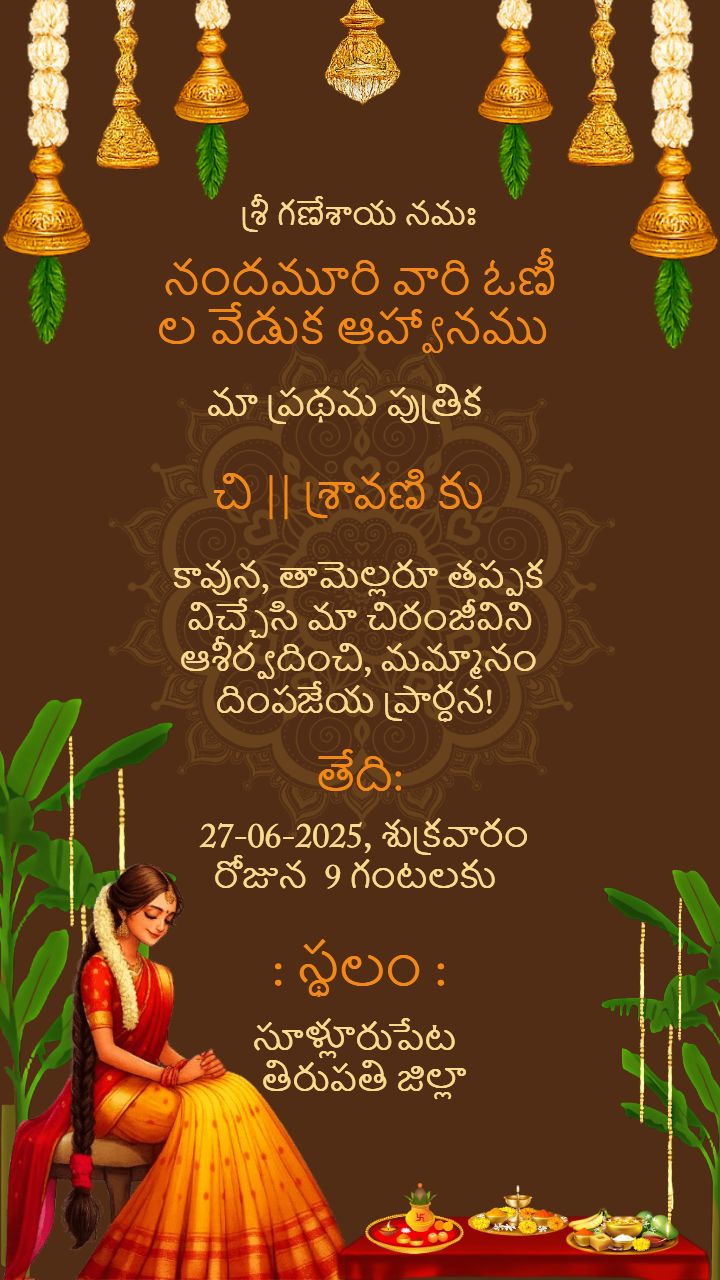 Half Saree Function Invitation in Telugu Free Download Cards