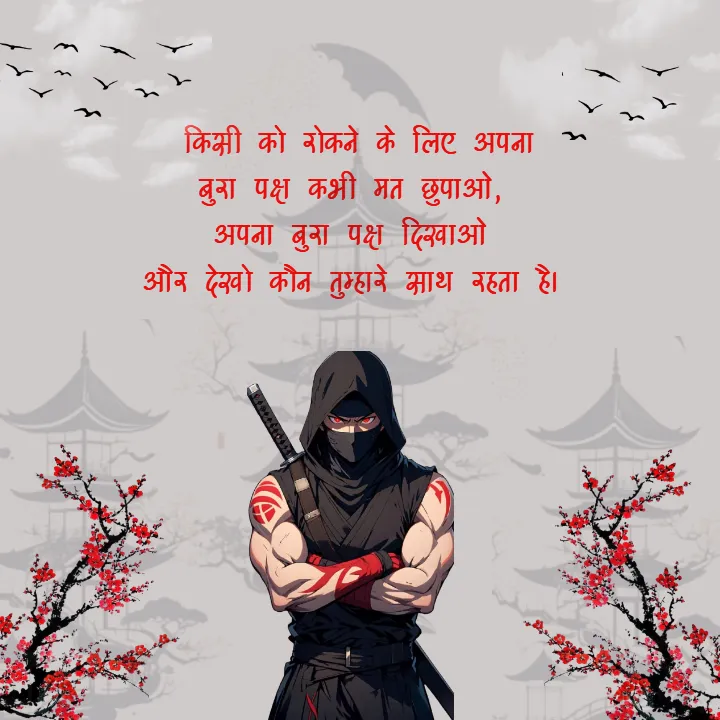 Killer Attitude Quotes in Hindi with Warrior Theme