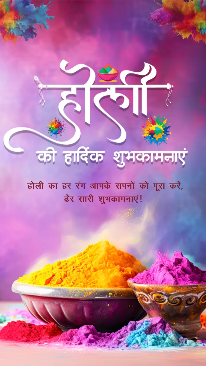 Happy Holi Poster Hindi for Colorful Festive Wishes