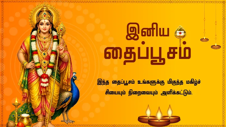 Happy Thaipusam Wishes in Tamil Murugan Blessings 2026