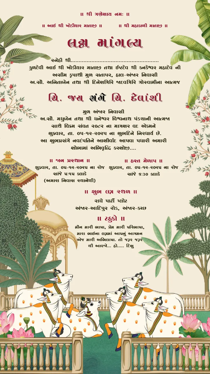 gujarati wedding invitation video with royal mandap theme