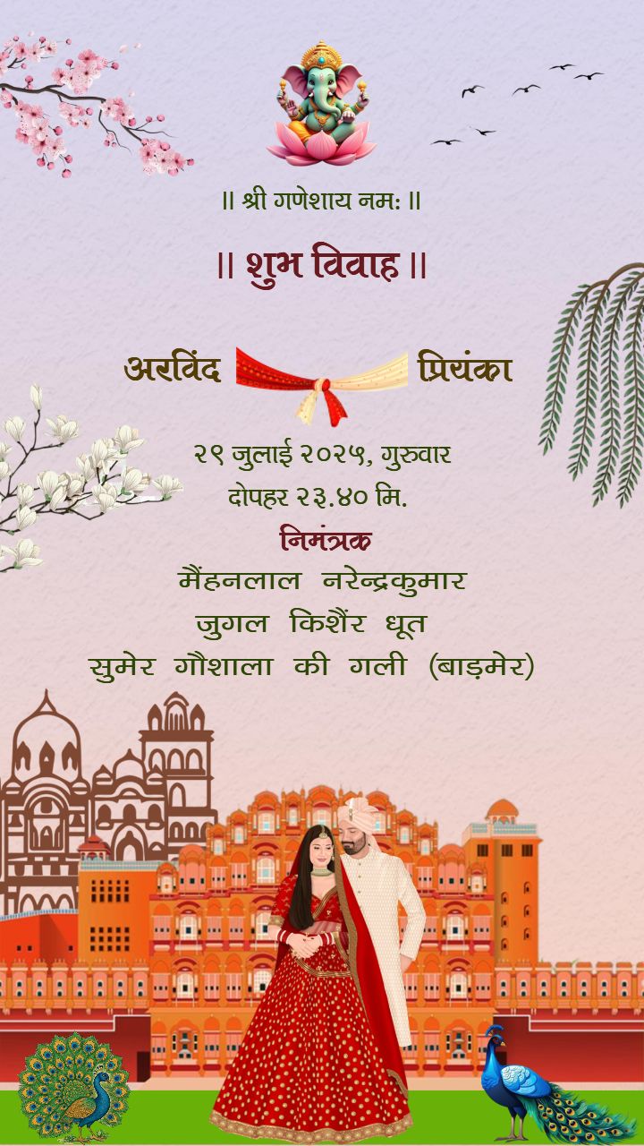 Jaipur Style Hindi wedding invitation card maker