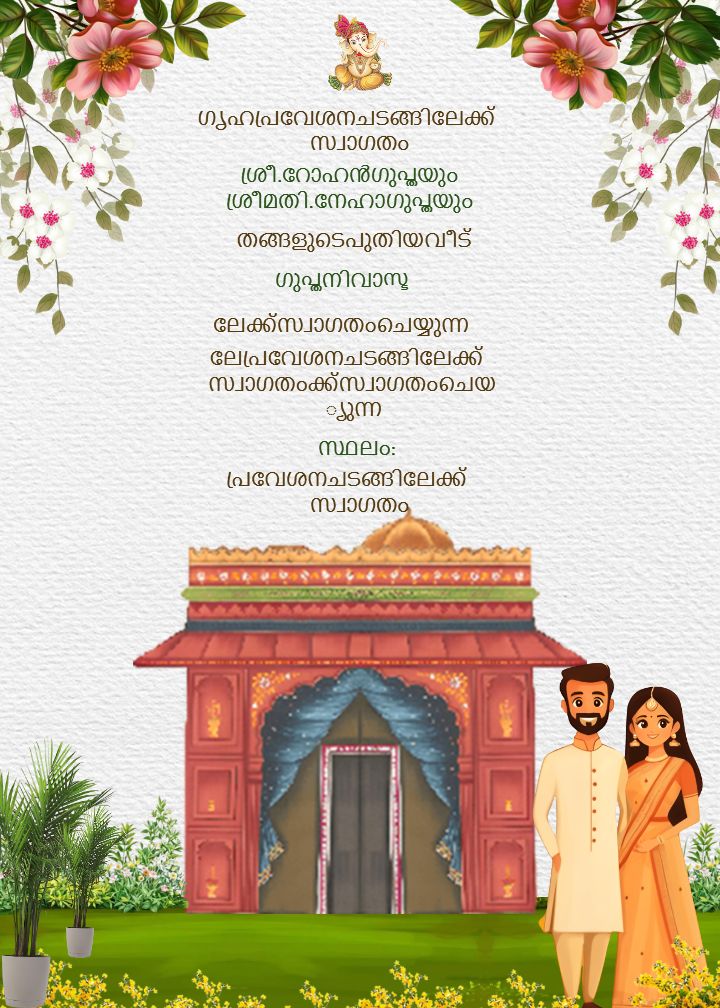 House Warming Invitation Malayalam Traditional Design