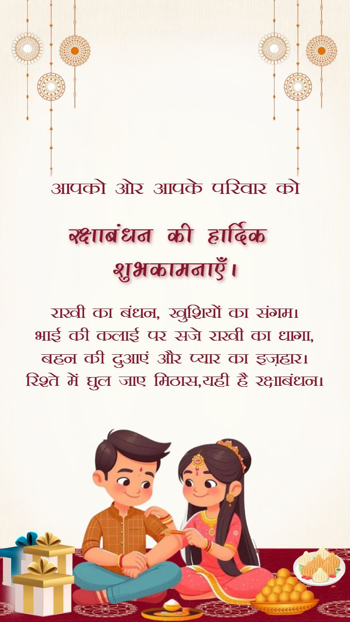 Rakshabandhan status video Online featuring cartoon style