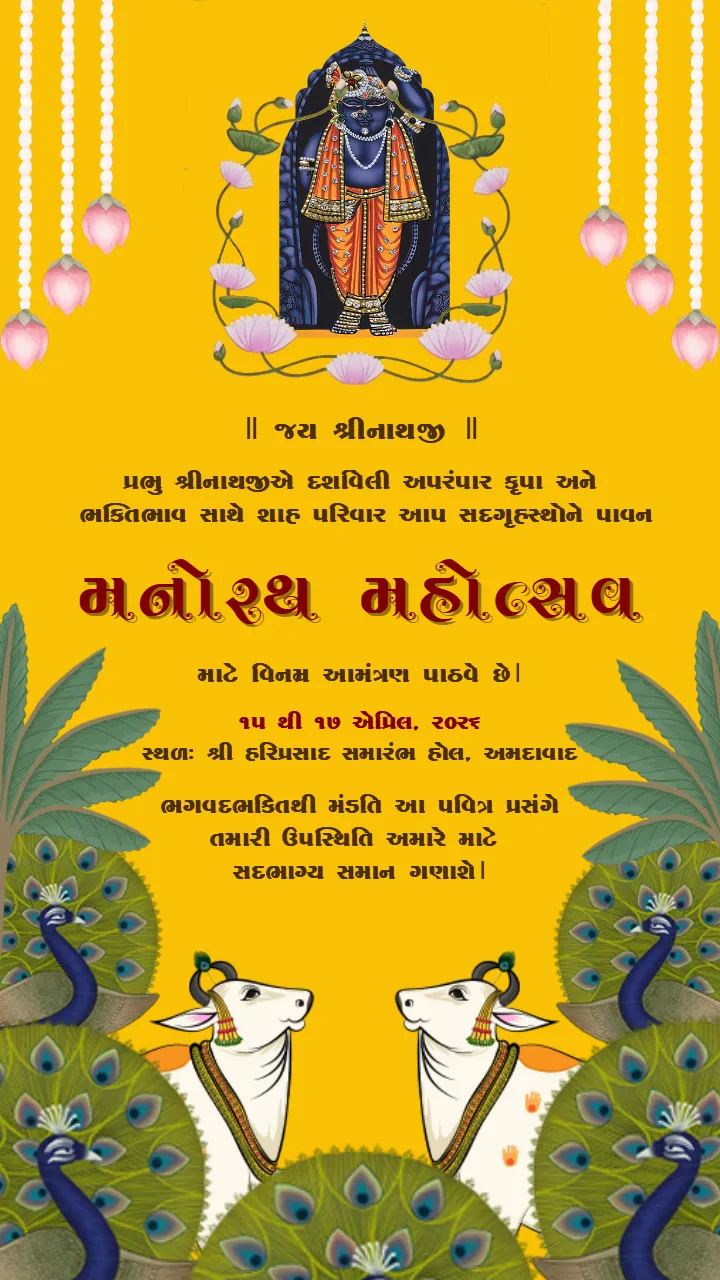 Gujarati Manorath Invitation Video with cow Theme