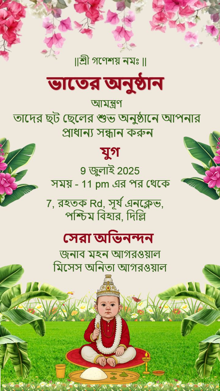 Bright Green Bengali Annaprashan Card for Baby Boy