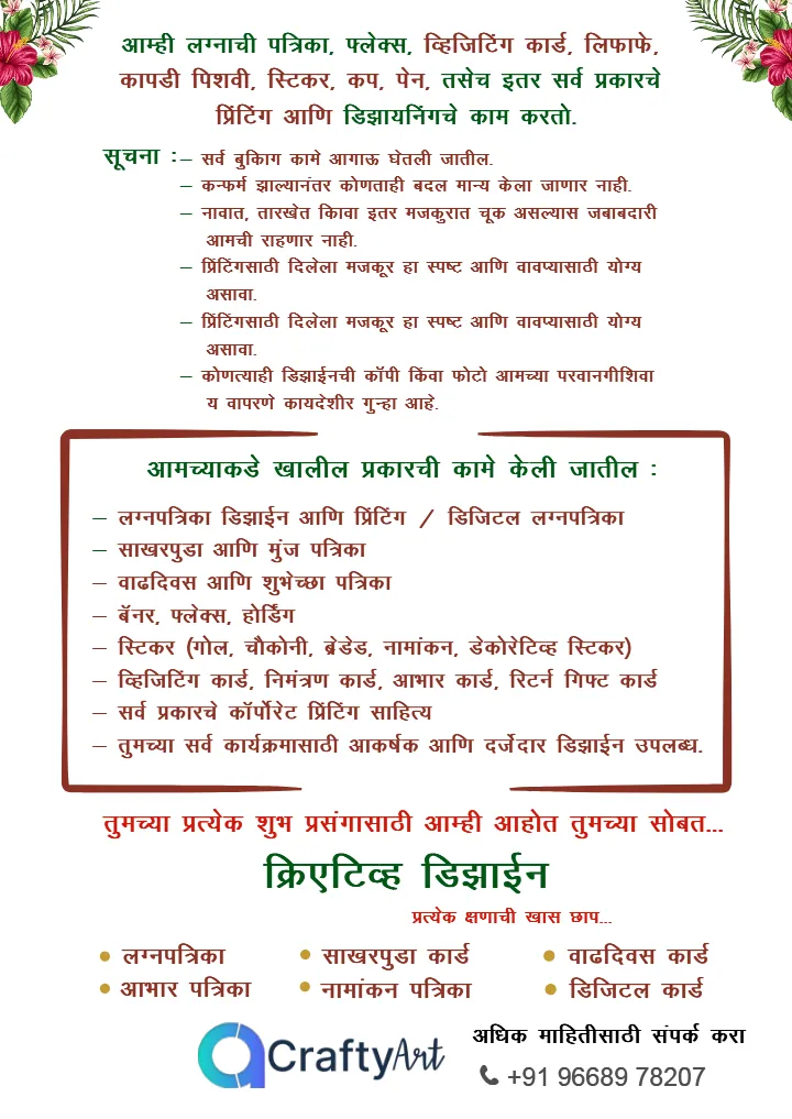 Marathi Wedding Checklist PDF for Marathi Ceremony Guide