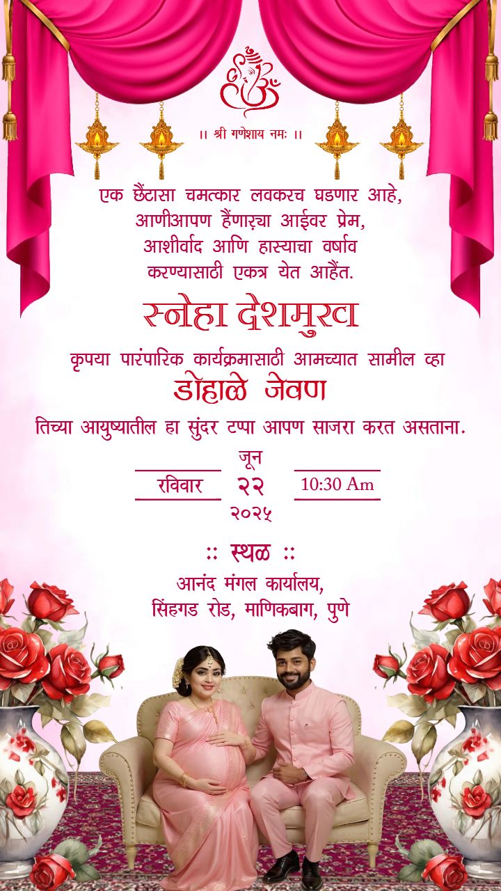 Dohale Jevan Invitation Card Marathi with Floral Theme