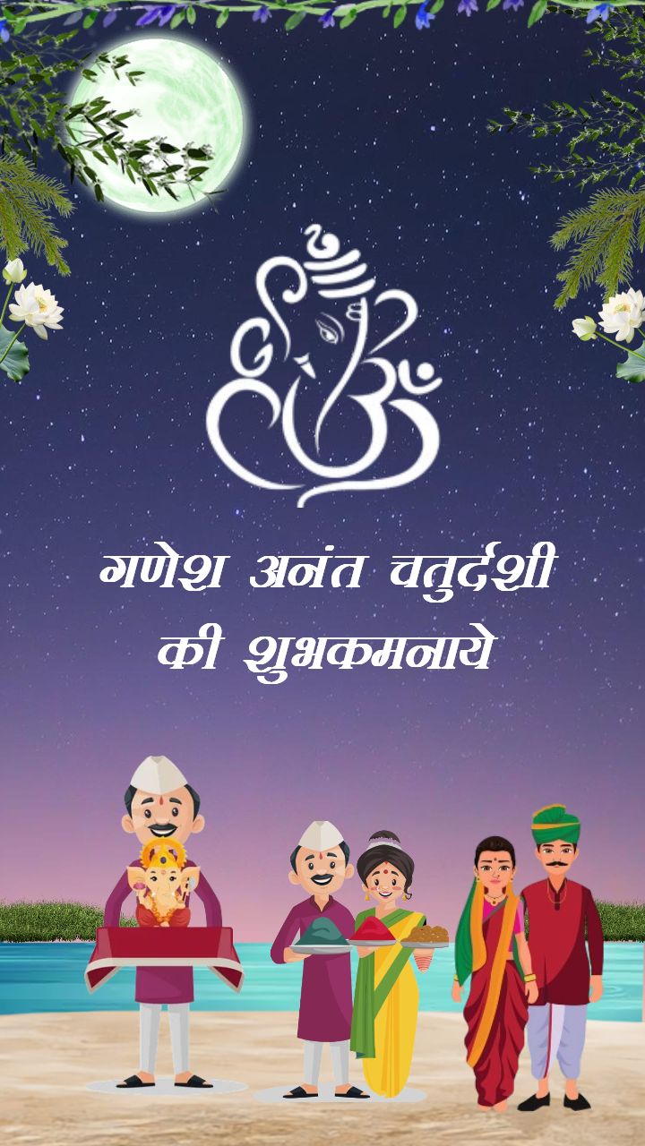 Creative Anant Chaturdashi Images with Ganpati Theme
