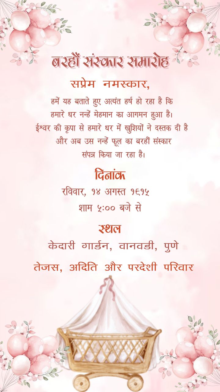 Barho Card Matter in Hindi Baby Sanskar Invitation