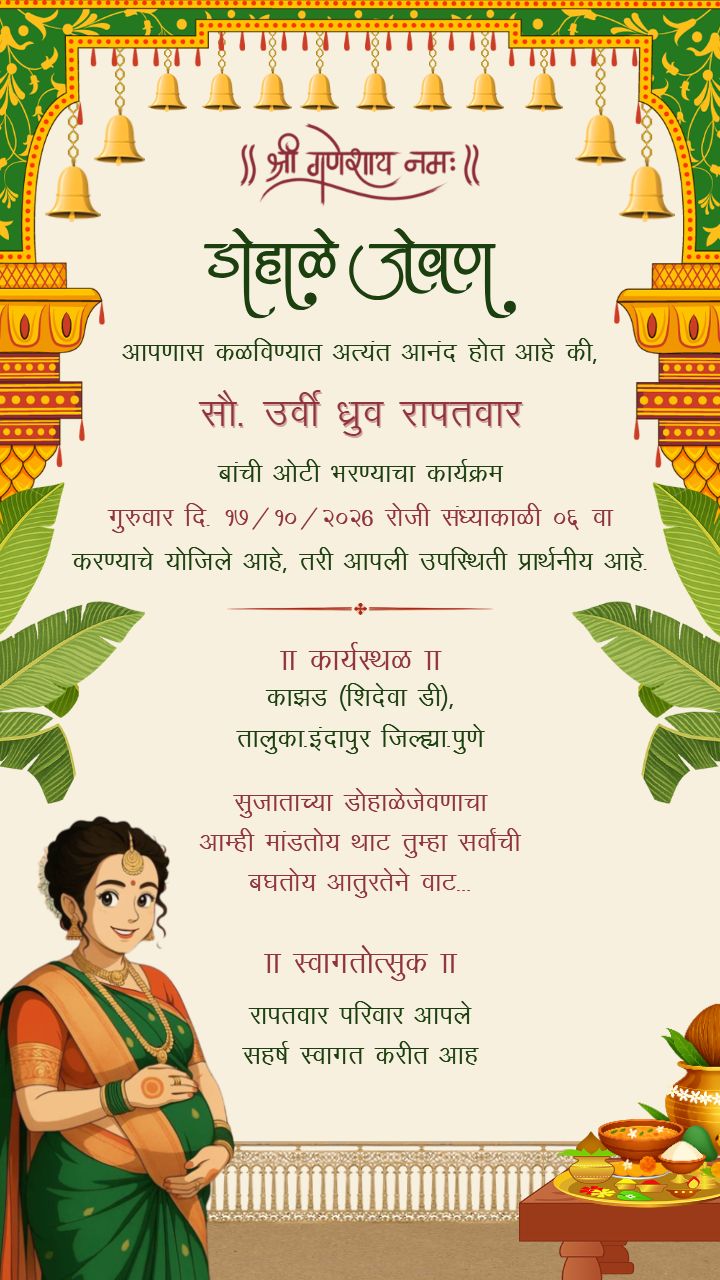 Baby Shower Invitation in Marathi with Traditional Theme