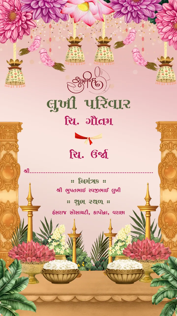 Luxury Gujrati Weding Invitation with Lotus Motifs