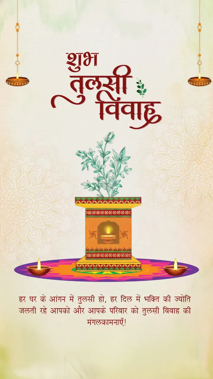 Tulsi Vivah WhatsApp Status Video in Hindi for 2 Nov 2025