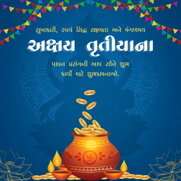 Unique Happy Akshaya Tritiya Wishes in Gujarati Festival