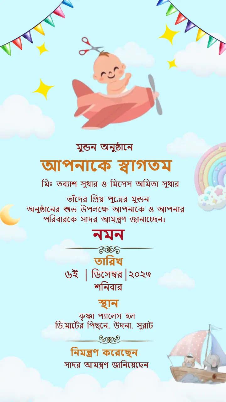 Beautiful Baby Mundan Ceremony Invitation in Bengali