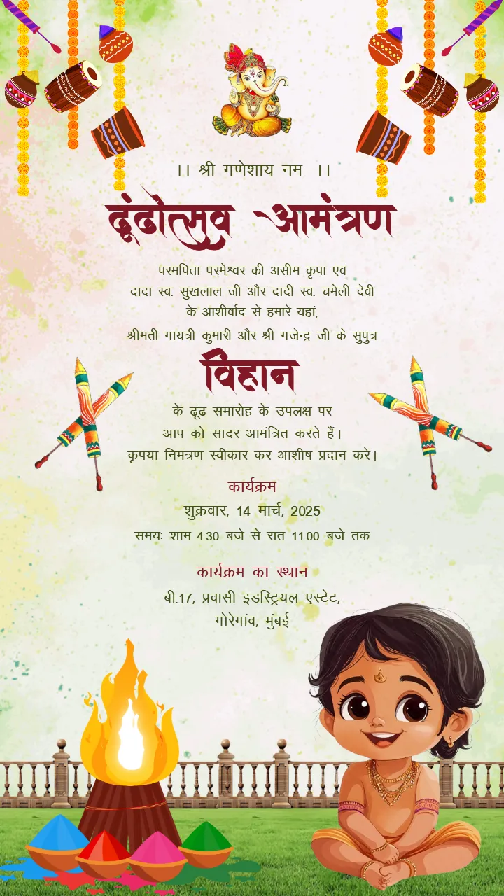 Best Dhundh Ceremony Invitation Card in Hindi Free Designs