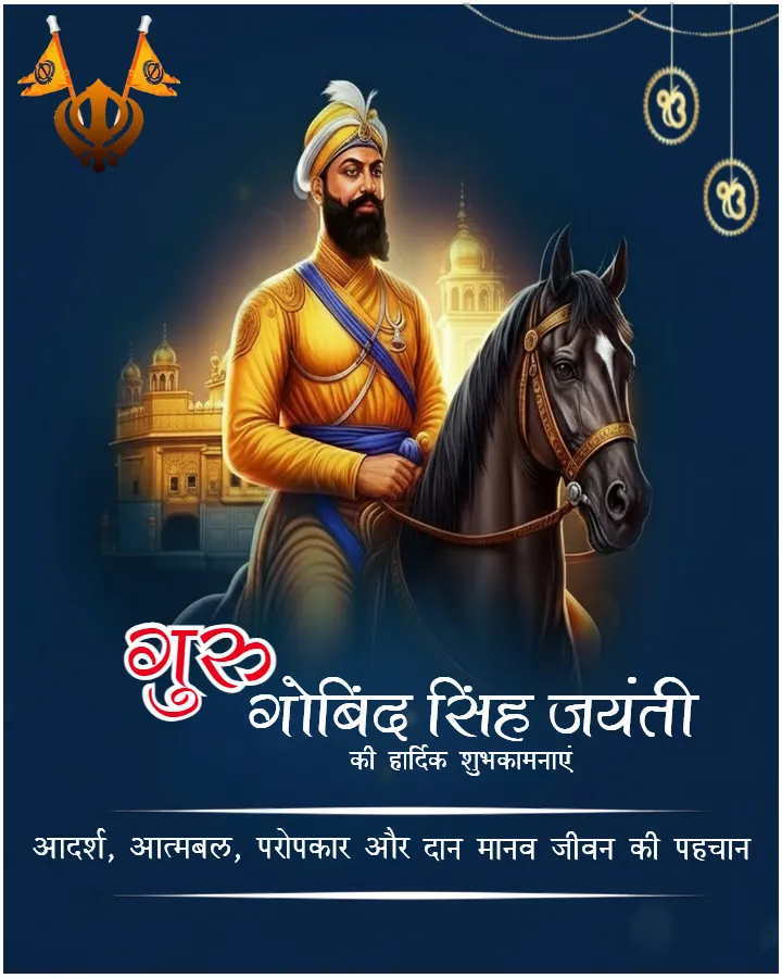 Download Guru Gobind Singh Jayanti Status Video Hindi 2026