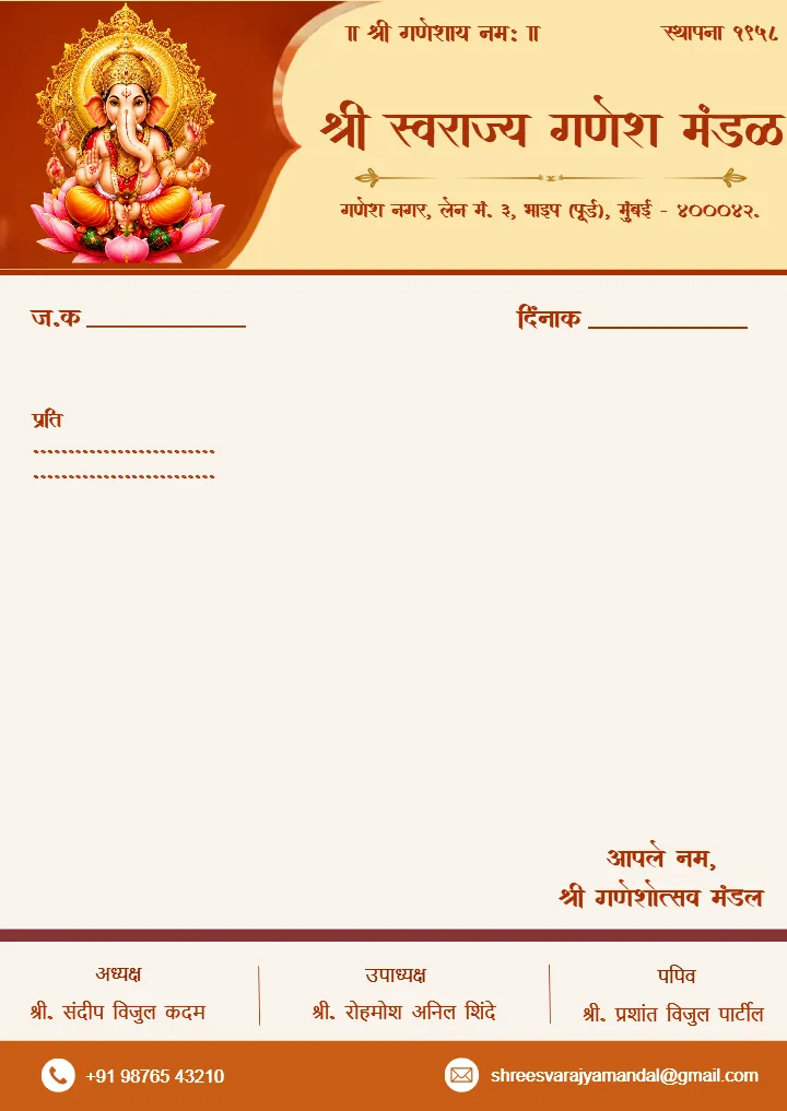 Ganpati Mandal Letter Head Format for Ganesh Utsav