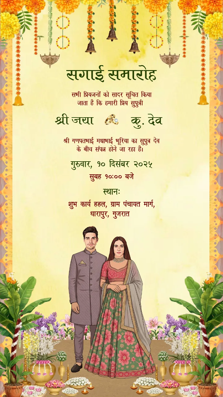 Sagai Samaroh Invitation Card Templates Online Free