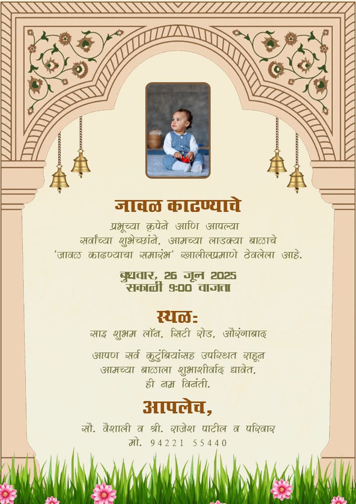 Colorful Munj Nimantran Patrika in Marathi Templates