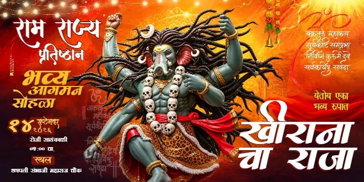 Ganpati Aagman Sohala Hoarding Design for ganesh chaturthi