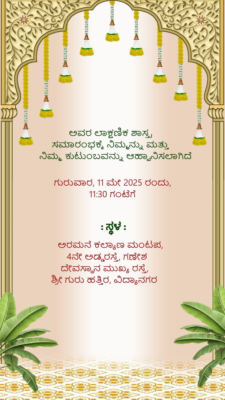 Traditional Kannada Seemantham Ceremony Invitation Video