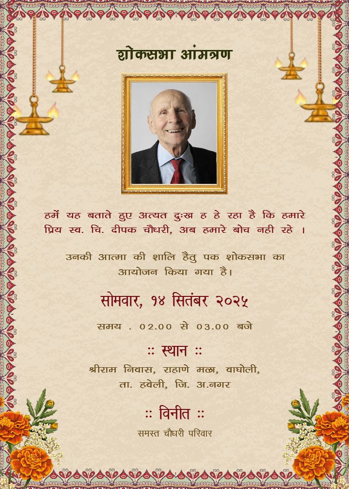 Shok Sandesh Invitation Card Maker In Hindi With Flowers