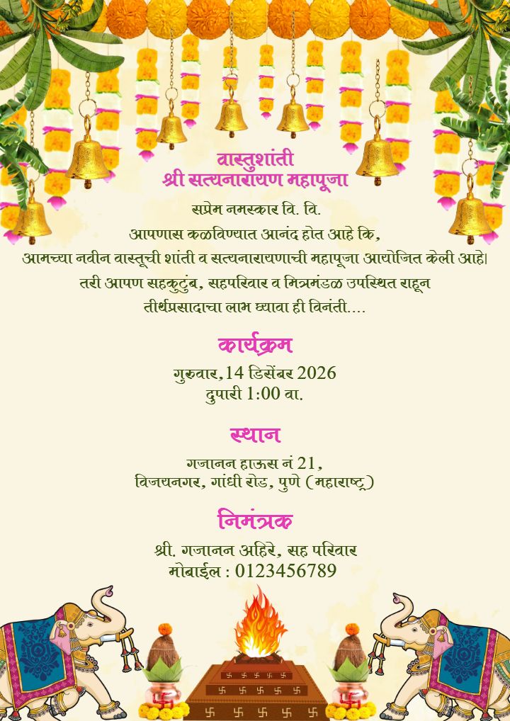 Satyanarayan Puja Invitation Card with Vastu Shanti Marathi