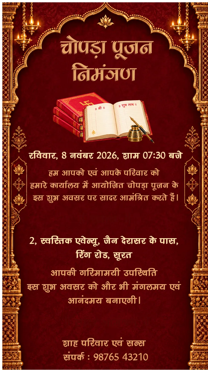 Chopda Pujan Nimantran Card for Prosperity and Peace