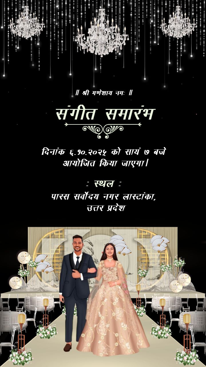 Online Editable Wedding Invitation In Hindi