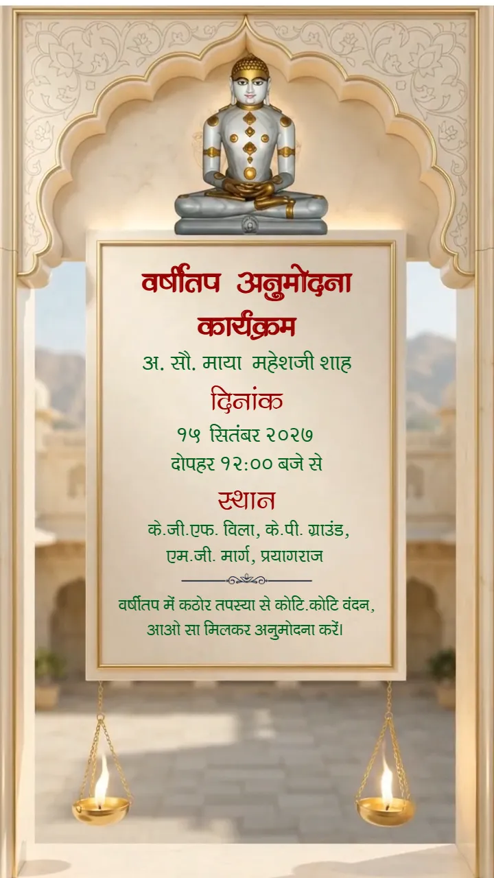 AI Varshitap Parna Invitation Video
