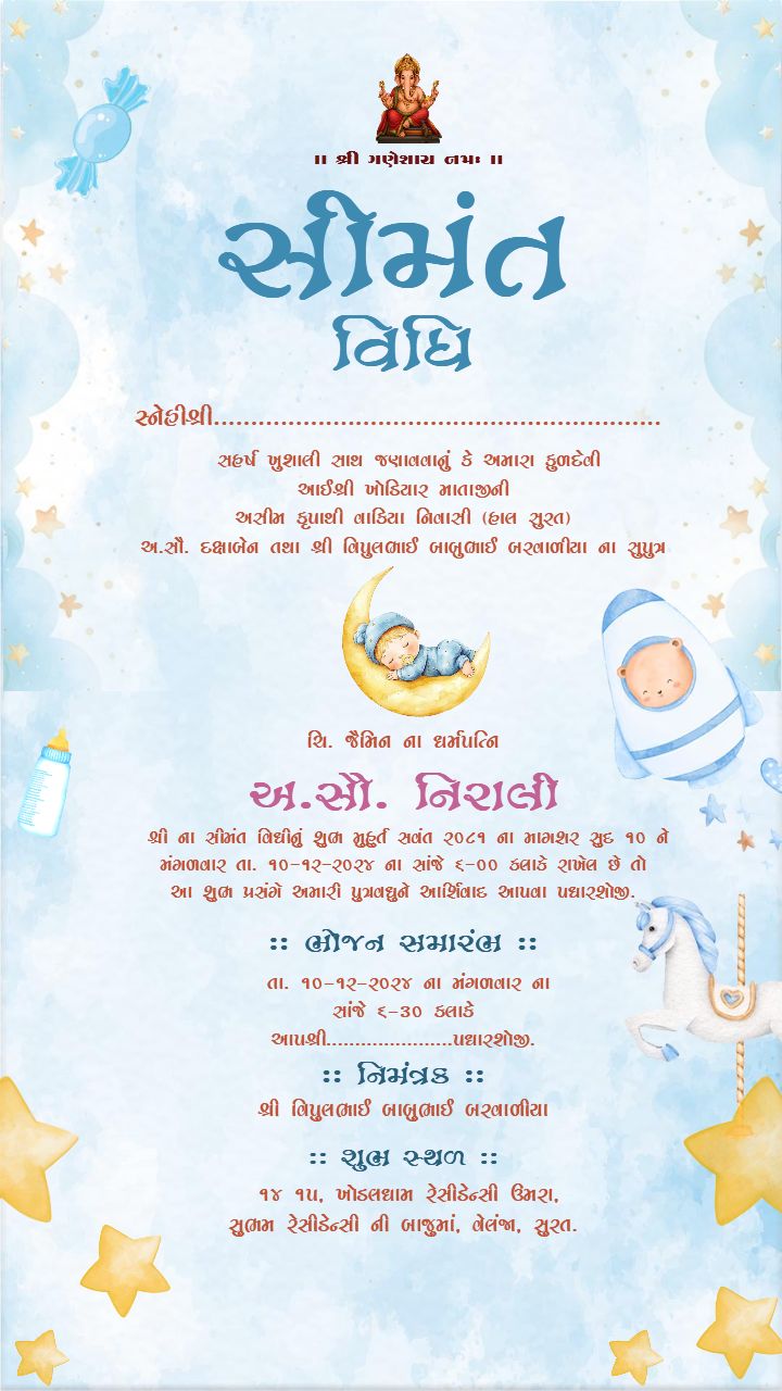 Shrimant Invitation Card with Baby Moon and Star Theme
