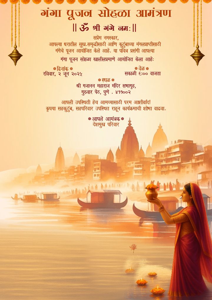 Ganga Puja Invitation Card in Marathi Custom Designs
