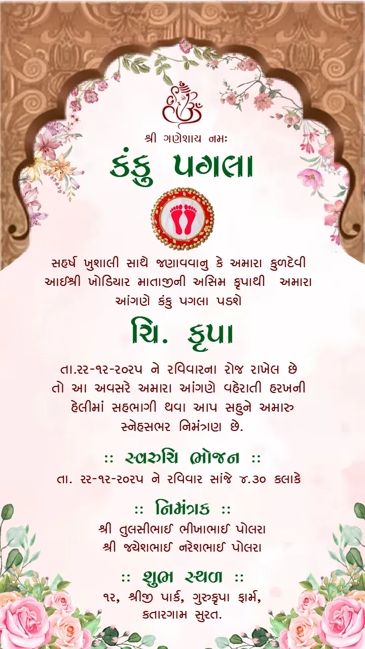 Kanku Pagla Invitation Card with Traditional Ganesh Motif