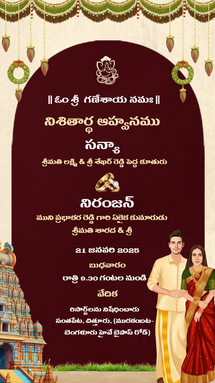 Telugu Engagement Invitation Card with Traditional Themes