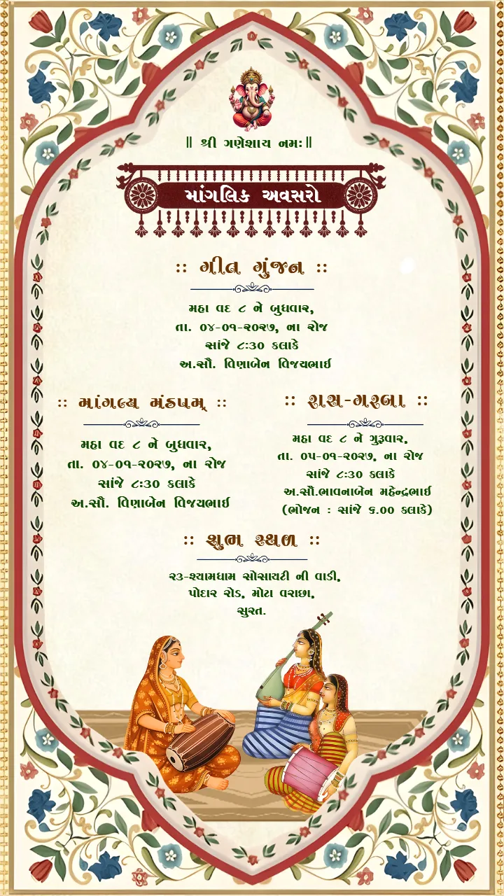 Gujrati Wedding Invitation Video with Heritage Theme